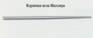 Макросъёмка рабочей части: пульпэкстрактор с зазубринами и гладкая корневая игла Миллера
